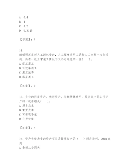 2024年一级建造师之一建建设工程经济题库附完整答案【精选题】.docx