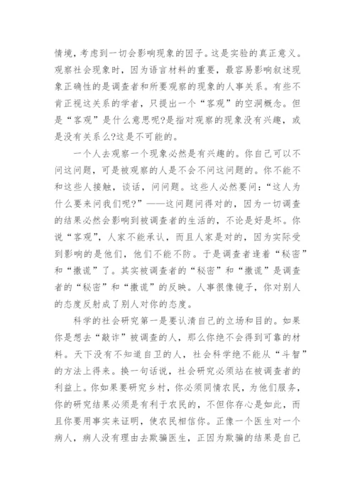2023新高考二卷语文试题及答案(解析版).docx