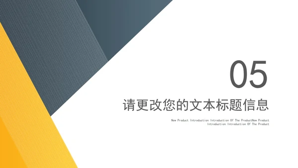 简约风几何个人年终述职报告PPT模板