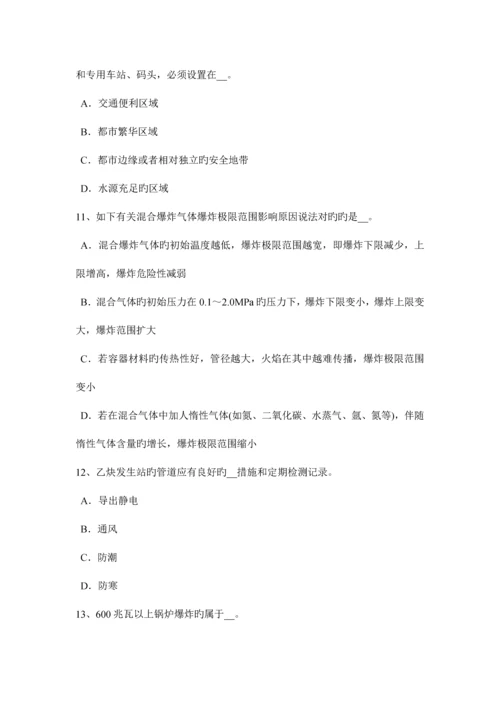 2023年江苏省上半年安全工程师安全生产法施工现场照明用电与动力用电设置考试题.docx