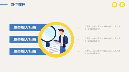 线描插画风简约校园招聘宣讲会ppt模板