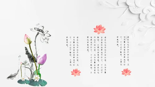 唯美荷花中国风通用PPT模板