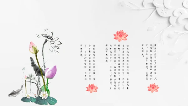 唯美荷花中国风通用PPT模板