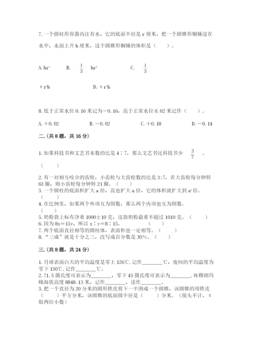 小学毕业班数学检测题及参考答案（实用）.docx