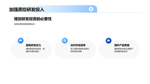 质控创新述职报告