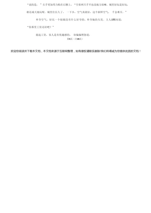 2019年江苏省高考语文试卷(含参考答案)2.docx