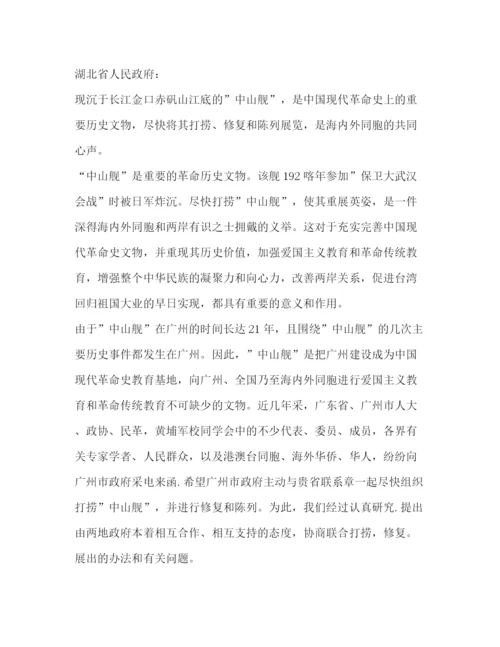 精编之[公文写作格式与范例大全]公文写作模板.docx