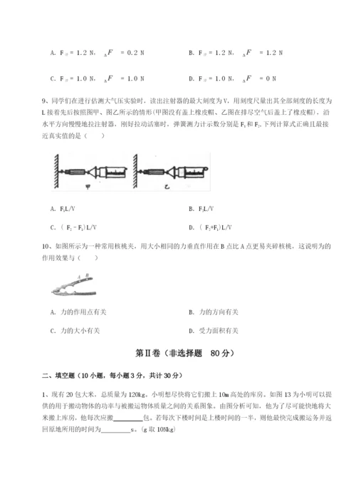 强化训练四川绵阳南山中学双语学校物理八年级下册期末考试达标测试试卷（详解版）.docx