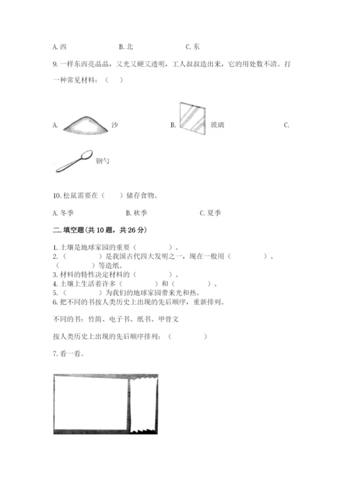 教科版二年级上册科学期末测试卷必考题.docx