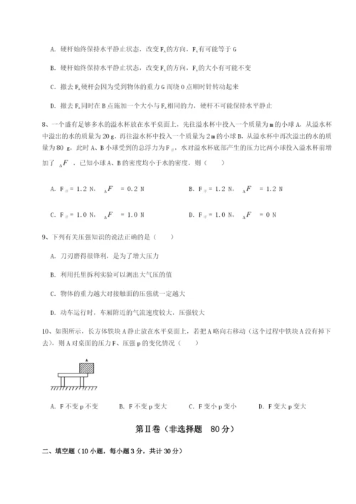 强化训练江西南昌市第五中学实验学校物理八年级下册期末考试综合训练试卷（含答案详解）.docx