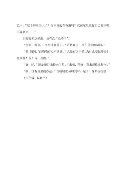 二年级下雪以后的作文