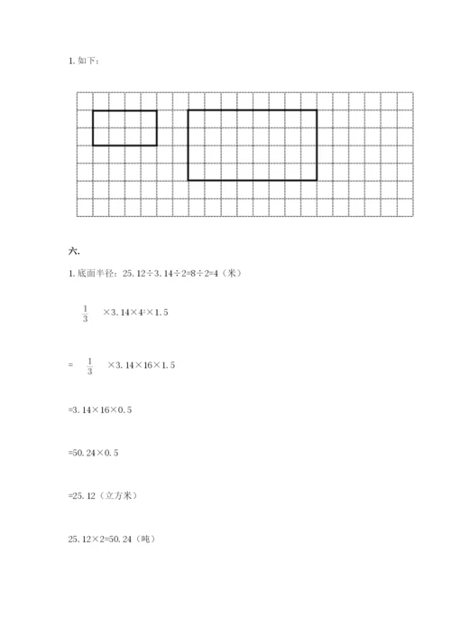 小学毕业班数学检测卷精品（基础题）.docx