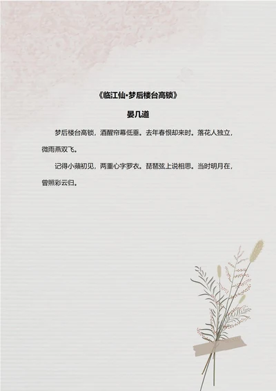 灰色简约信纸