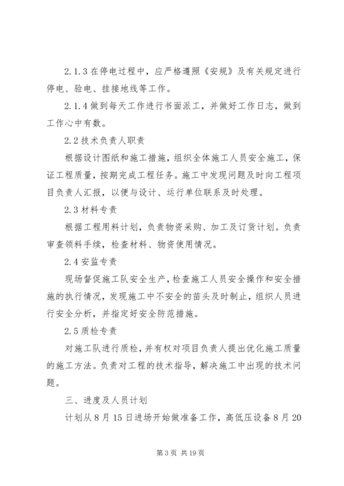 鲁班奖实施方案 (5).docx