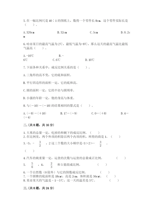 天津小升初数学真题试卷精品（名师推荐）.docx