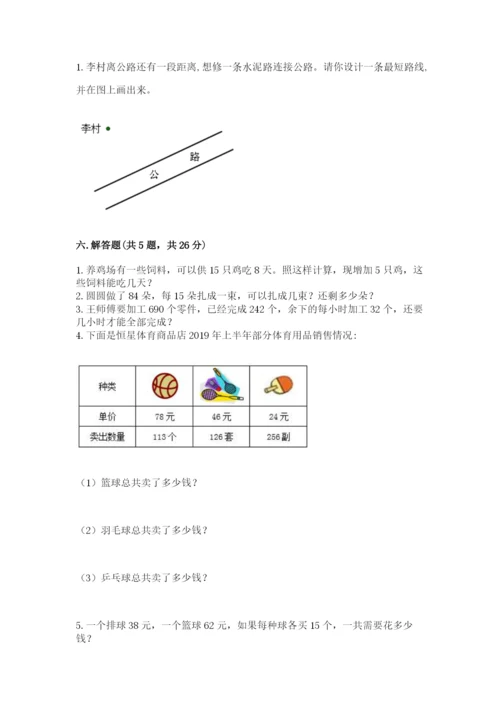 青岛版数学四年级上册期末测试卷完整版.docx