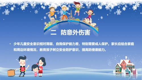 寒假致家长的一封信通用PPT模板