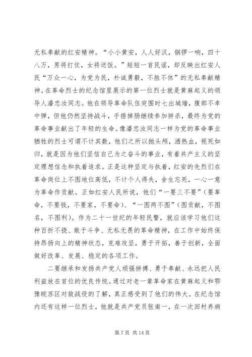 大别山红色教育学习心得体会(五篇).docx