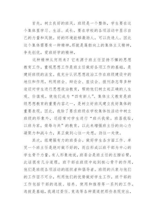 中职学校班主任工作总结.docx