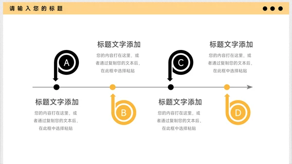 黄色卡通教学通用课件PPT模板