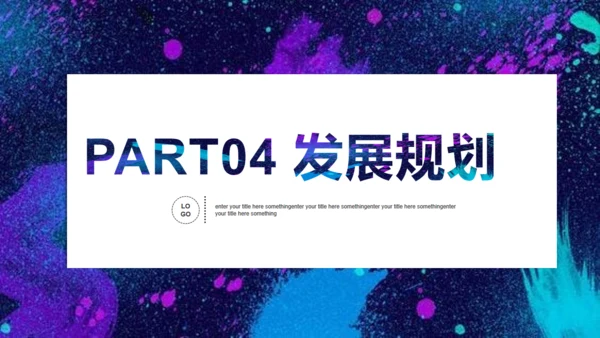 品牌策划品牌介绍宣传通用PPT模板