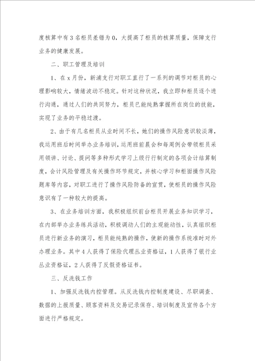 企业会计主管工作总结00001