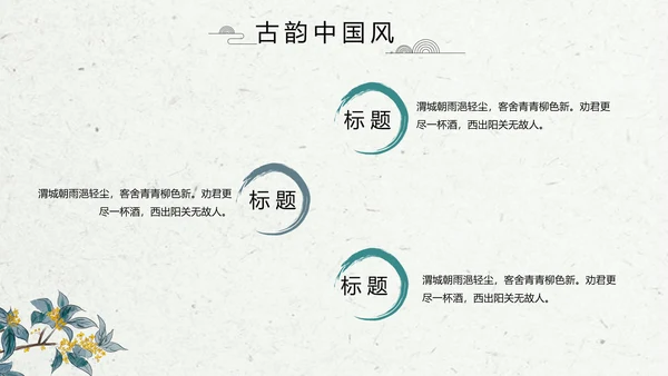 小清新水彩风学校教育教学设计动态PPT模板
