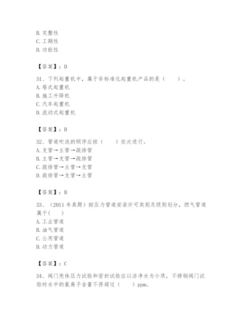 2024年一级建造师之一建机电工程实务题库带答案ab卷.docx