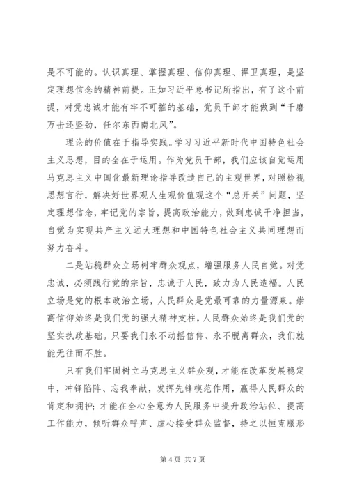 强化理论学习坚定理想信念加强党性修养.docx