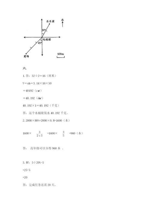 最新苏教版小升初数学模拟试卷【考点梳理】.docx