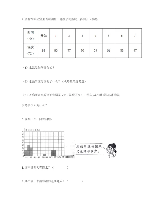 教科版小学三年级上册科学期末测试卷含完整答案【各地真题】.docx