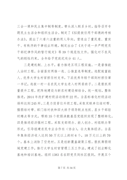 某年党务工作者抓基层党建工作述职报告范文精选7篇.docx