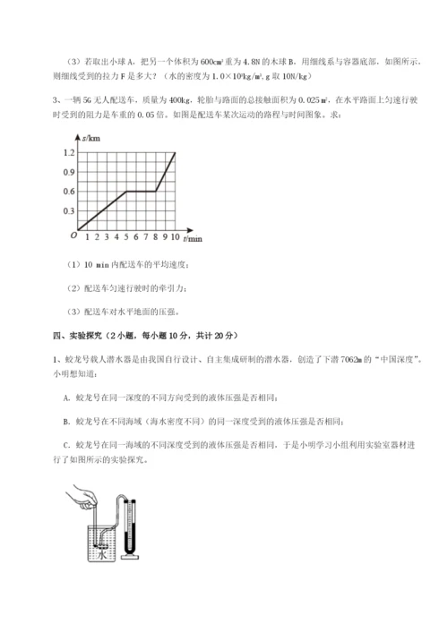 强化训练内蒙古翁牛特旗乌丹第一中学物理八年级下册期末考试专项练习试卷（附答案详解）.docx