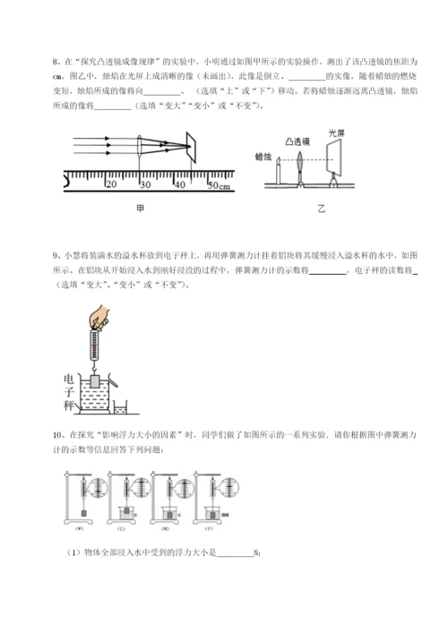 强化训练南京市第一中学物理八年级下册期末考试专题测试练习题（详解）.docx