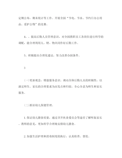 精编之春季园务工作计划表范文.docx