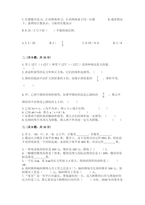 小学六年级数学摸底考试题及参考答案（综合题）.docx