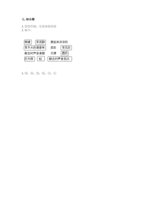 教科版小学二年级上册科学期末测试卷及完整答案（历年真题）.docx