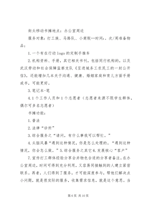 公益项目申请(建议).docx