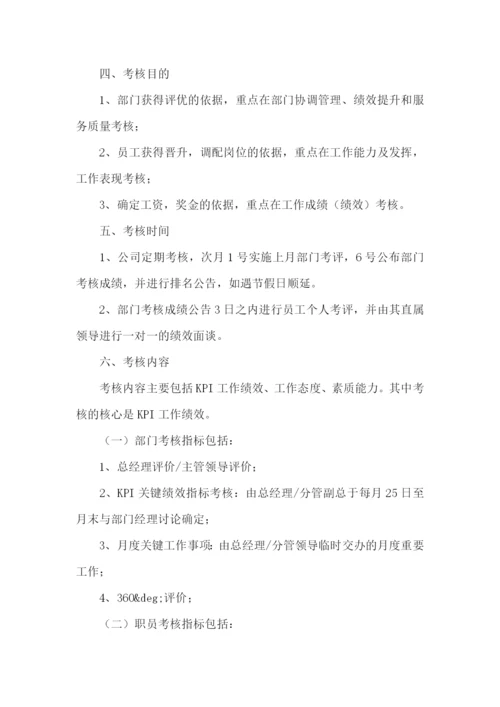 工作人员绩效考核方案.docx