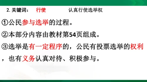 道法6上3单知识框架+知识梳理+习题训练