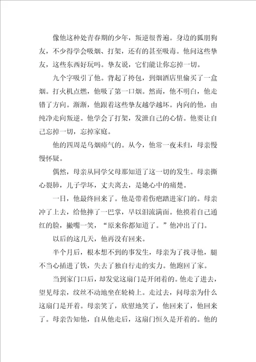 青春叛逆作文