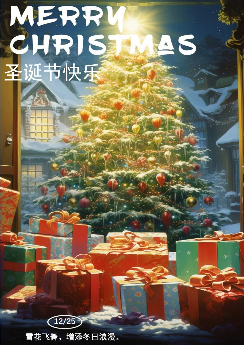 雪花飞舞圣诞节海报