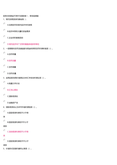 2023年电大金融学网上计分作业1答案MicrosoftWord文档.docx