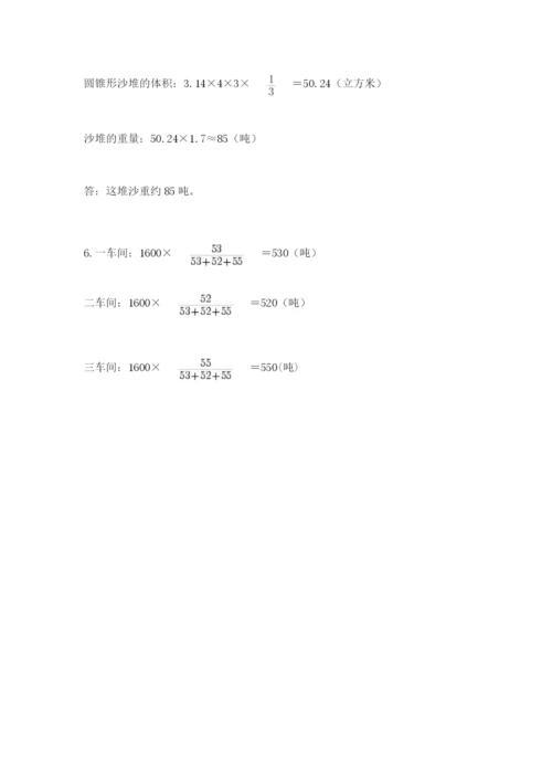 北师大版六年级下册数学期末测试卷加答案下载.docx