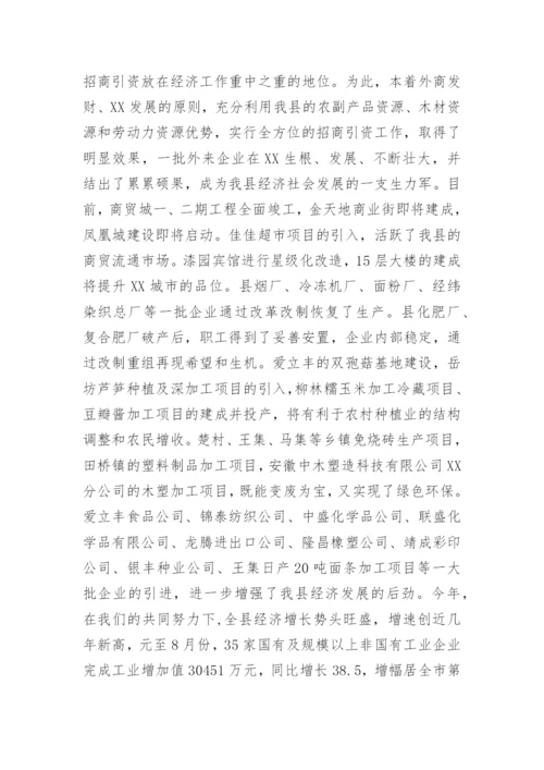 中秋主持词_2.docx