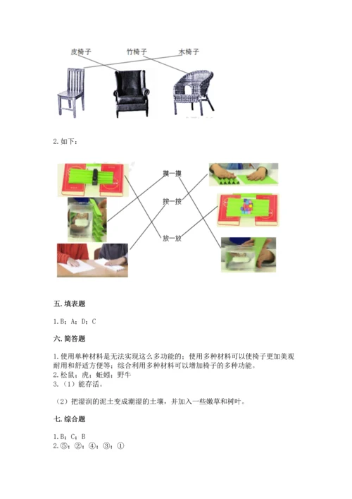 教科版二年级上册科学期末测试卷（夺冠）word版.docx