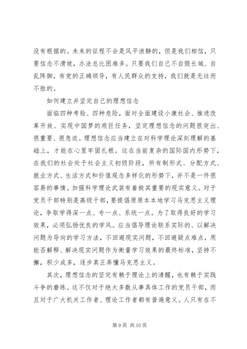 基层党员坚定理想信念明确政治方向发言稿.docx