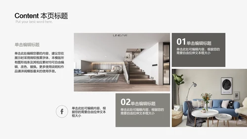 时尚简约室内设计方案介绍ppt动态模板