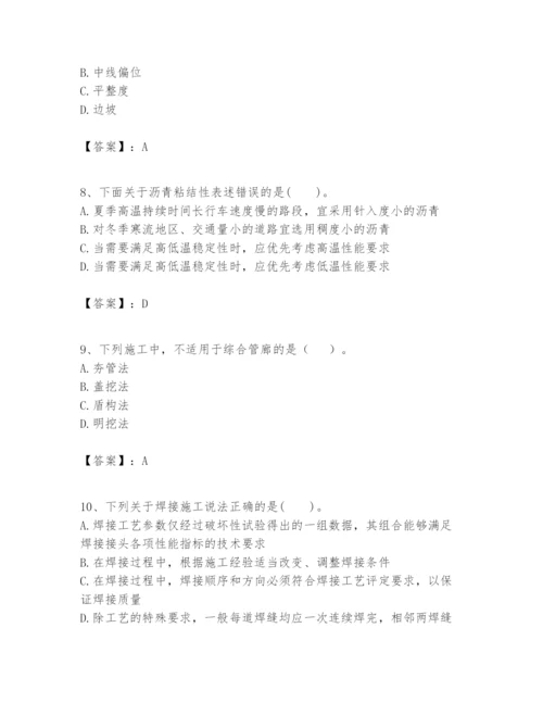 2024年一级建造师之一建市政公用工程实务题库附参考答案【满分必刷】.docx