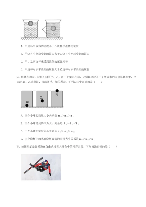 专题对点练习河南开封市金明中学物理八年级下册期末考试章节练习试题（解析版）.docx